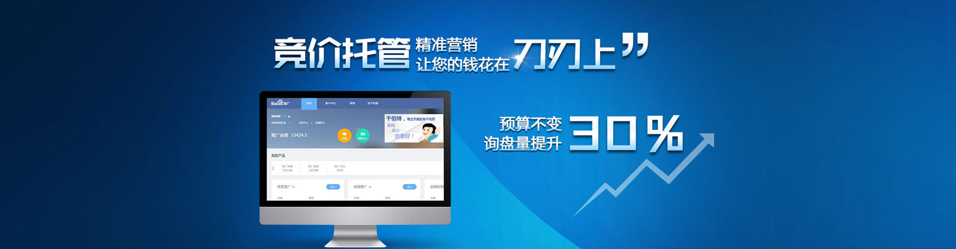 开原竞价开户